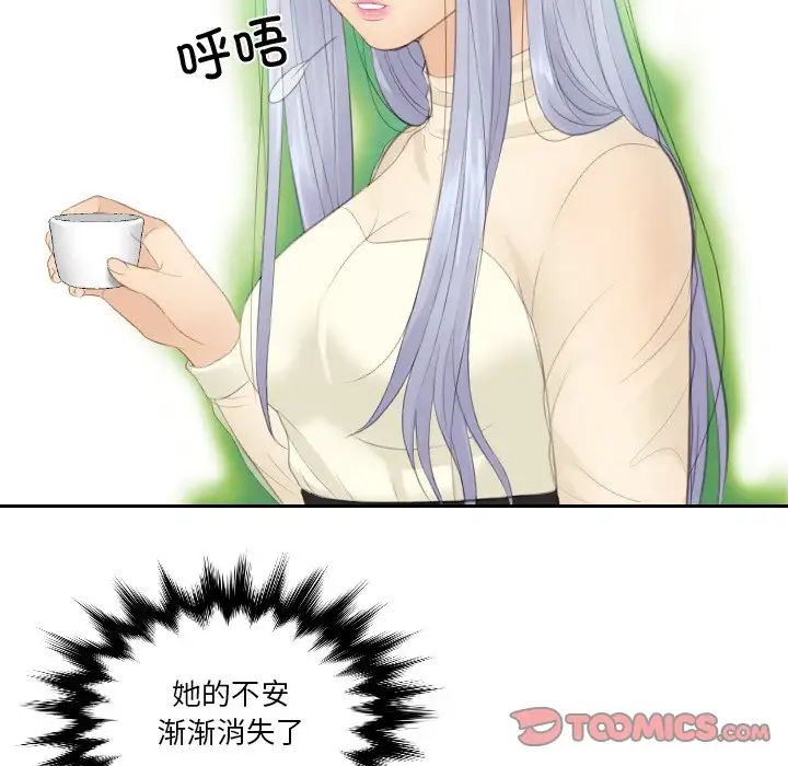 30P - 疑难杂症解决师/排忧大师