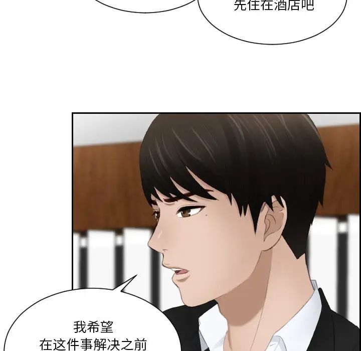 33P - 疑难杂症解决师/排忧大师