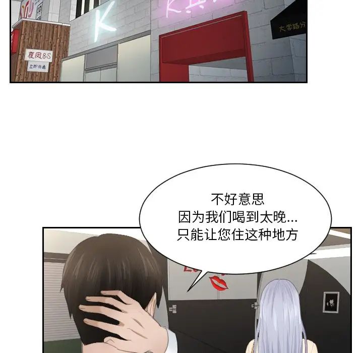 40P - 疑难杂症解决师/排忧大师