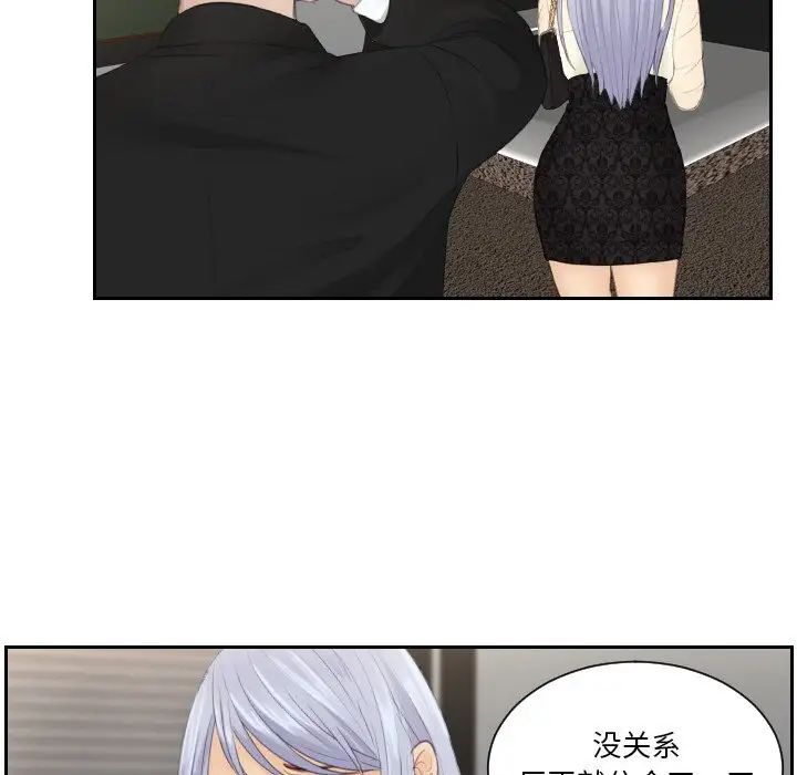 41P - 疑难杂症解决师/排忧大师
