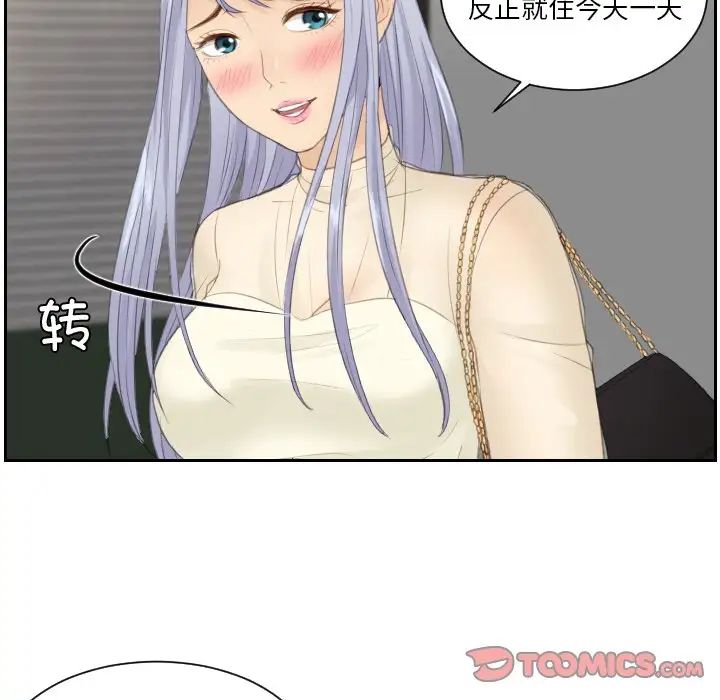 42P - 疑难杂症解决师/排忧大师