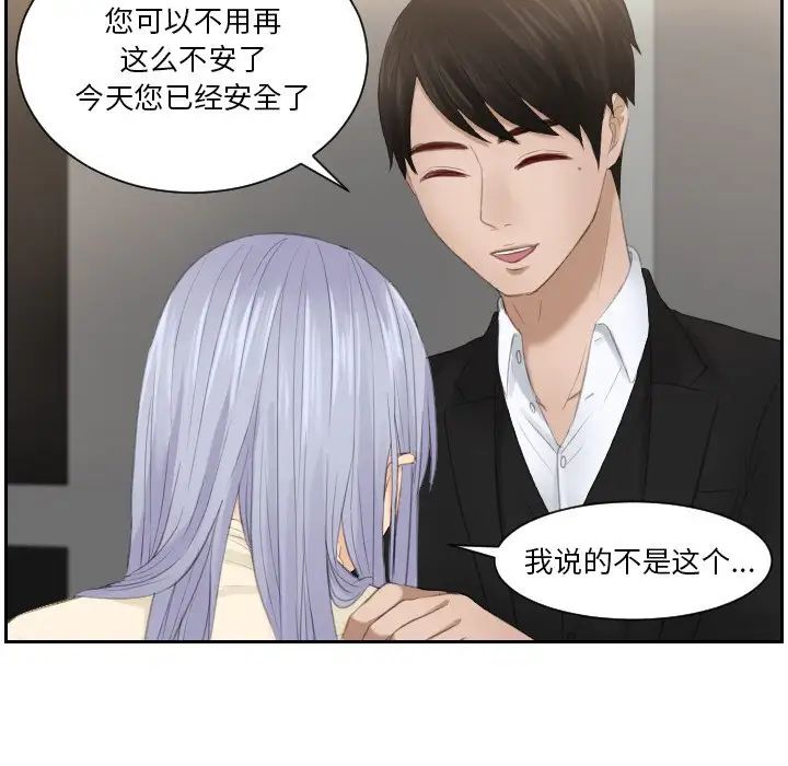 49P - 疑难杂症解决师/排忧大师