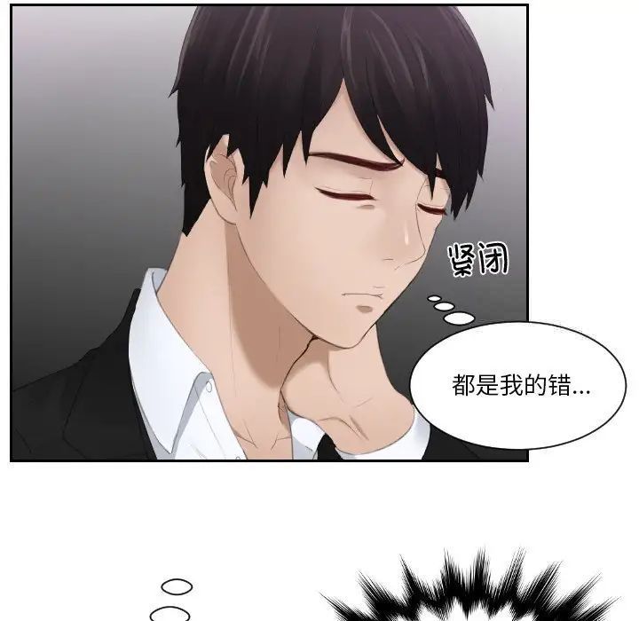 57P - 疑难杂症解决师/排忧大师
