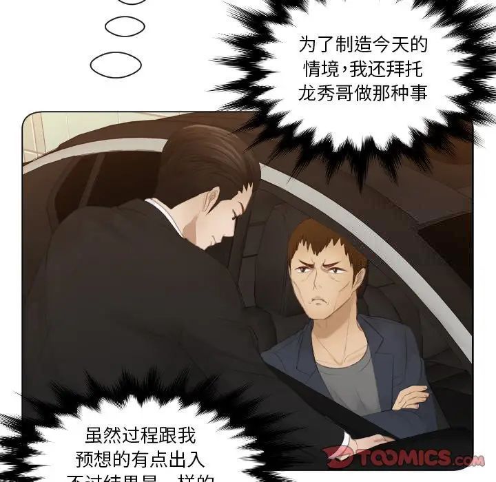 58P - 疑难杂症解决师/排忧大师