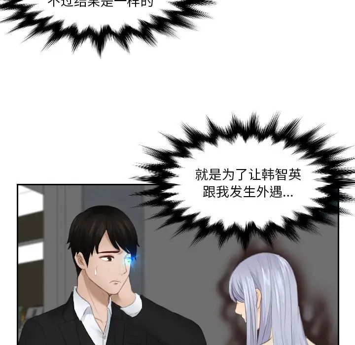 59P - 疑难杂症解决师/排忧大师