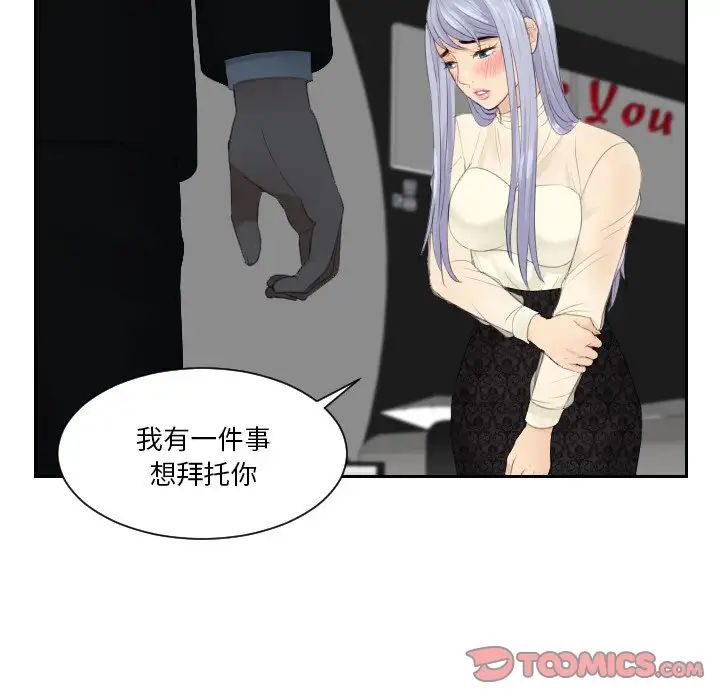 62P - 疑难杂症解决师/排忧大师