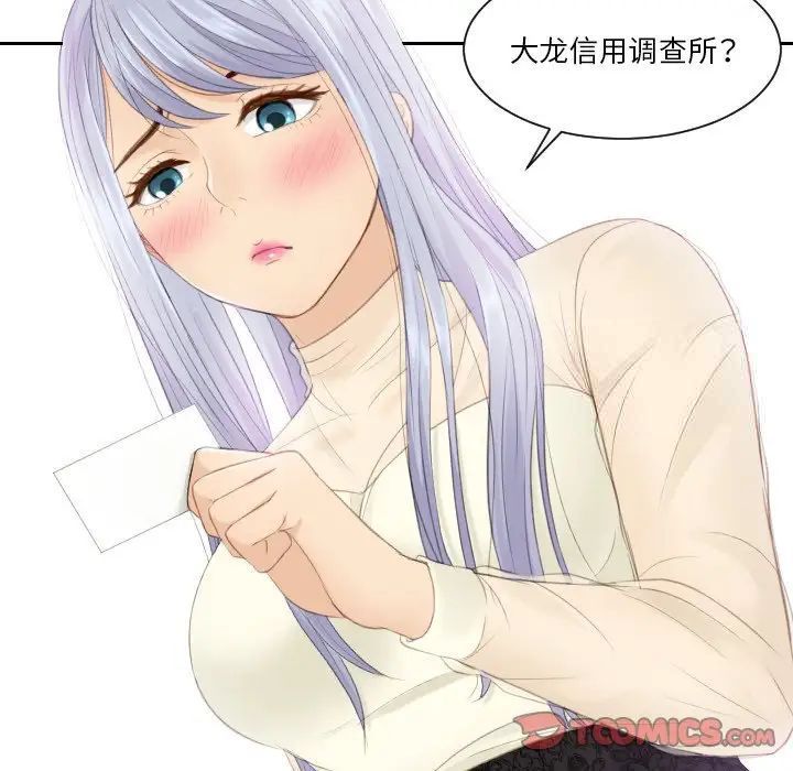 6P - 疑难杂症解决师/排忧大师