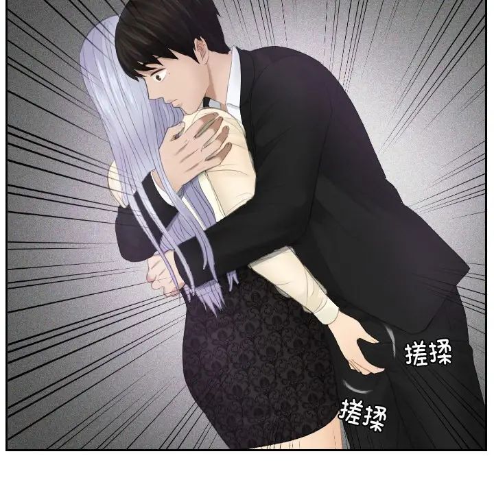 81P - 疑难杂症解决师/排忧大师