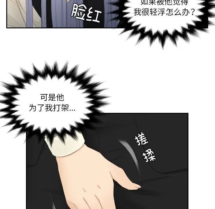 83P - 疑难杂症解决师/排忧大师