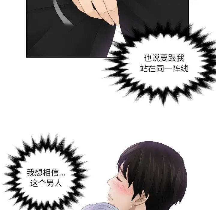 84P - 疑难杂症解决师/排忧大师