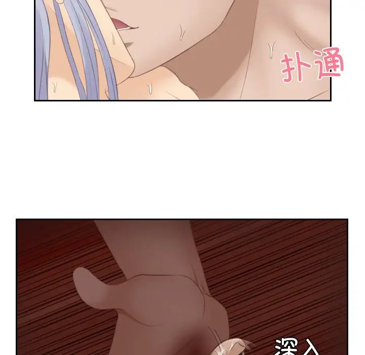 59P - 疑难杂症解决师/排忧大师