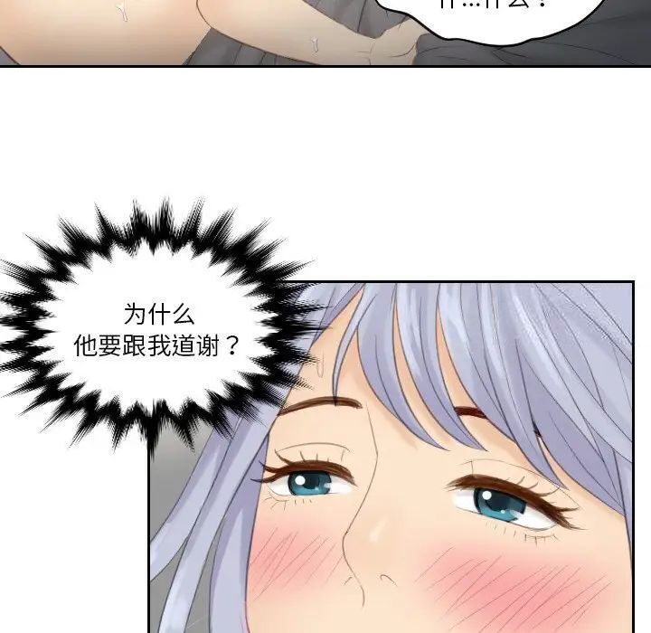 68P - 疑难杂症解决师/排忧大师