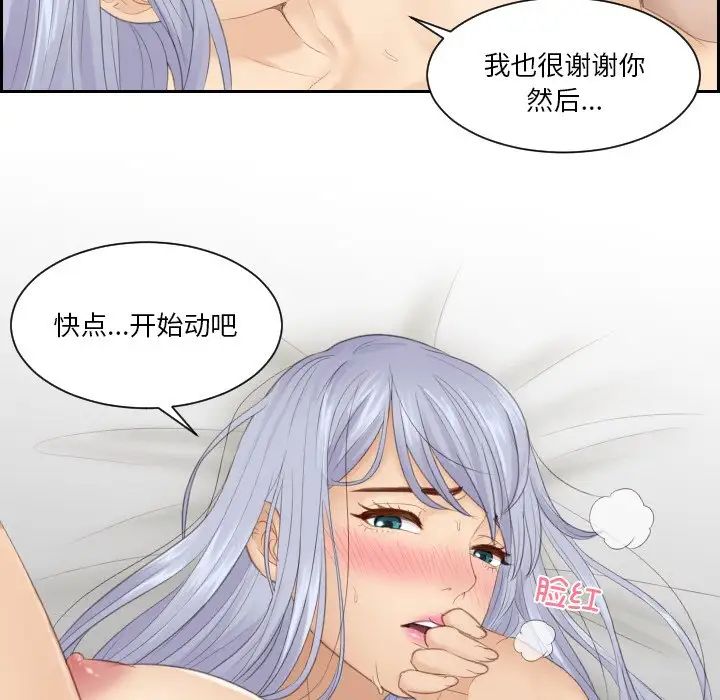 79P - 疑难杂症解决师/排忧大师