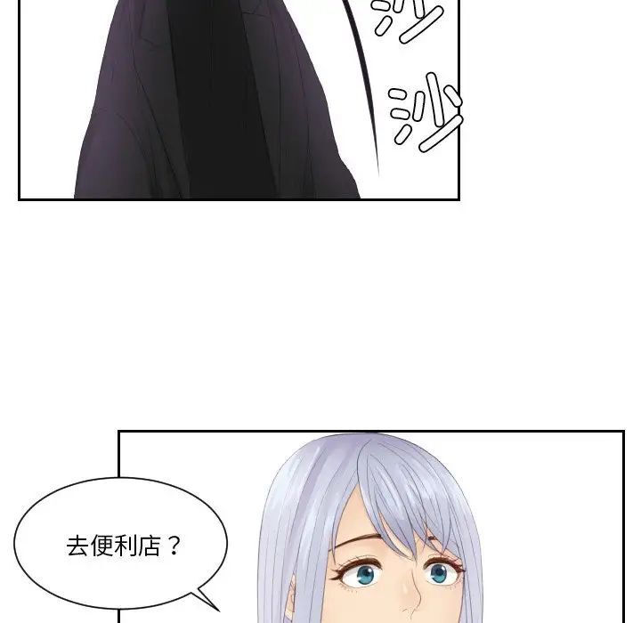 37P - 疑难杂症解决师/排忧大师