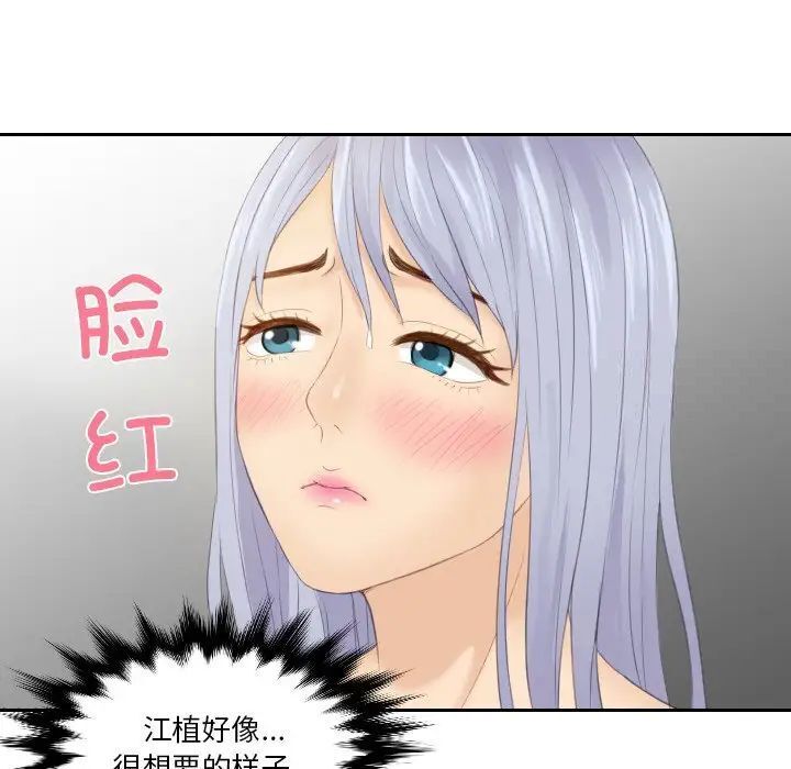 71P - 疑难杂症解决师/排忧大师