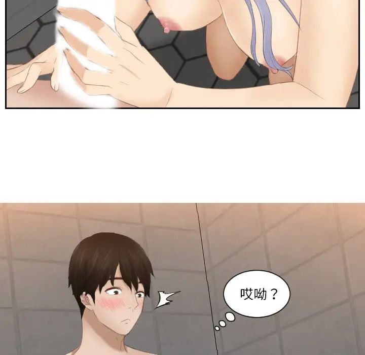 73P - 疑难杂症解决师/排忧大师