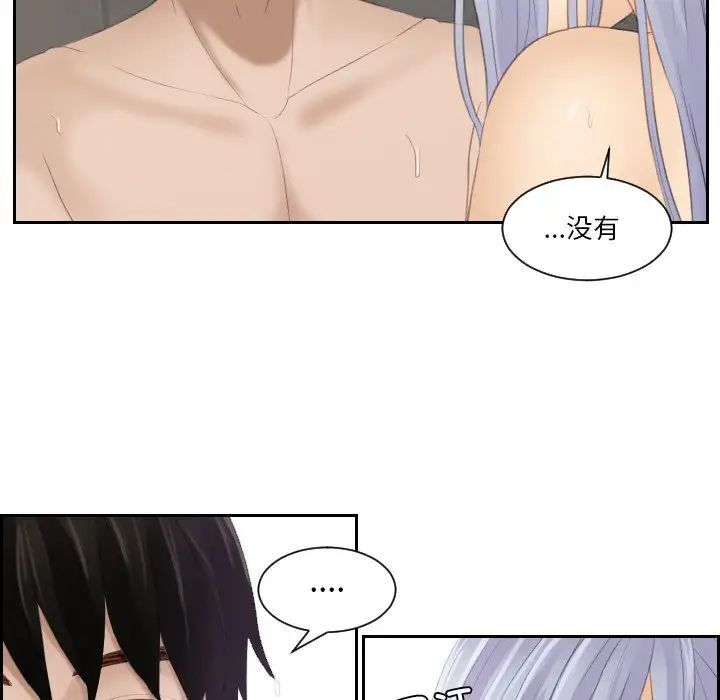 17P - 疑难杂症解决师/排忧大师