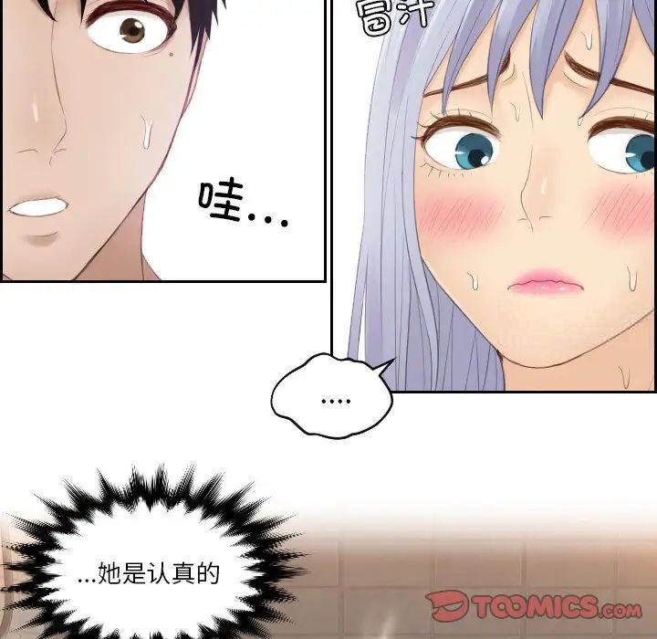 18P - 疑难杂症解决师/排忧大师