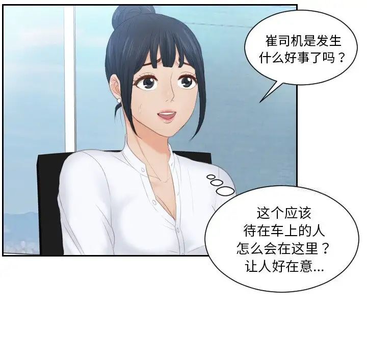 45P - 疑难杂症解决师/排忧大师