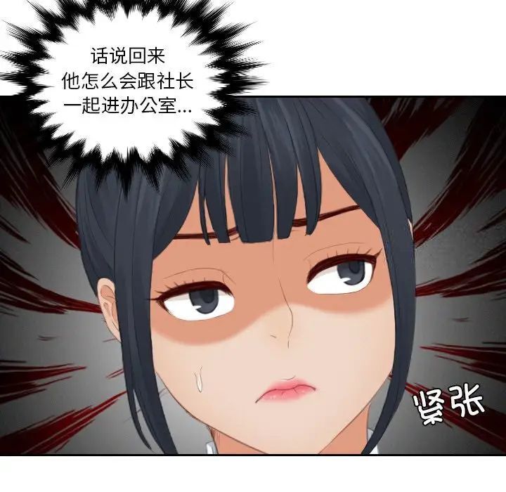 47P - 疑难杂症解决师/排忧大师