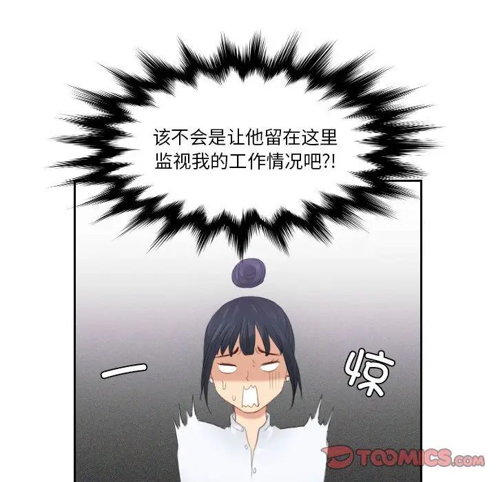48P - 疑难杂症解决师/排忧大师