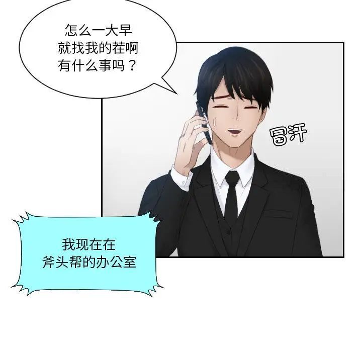 53P - 疑难杂症解决师/排忧大师