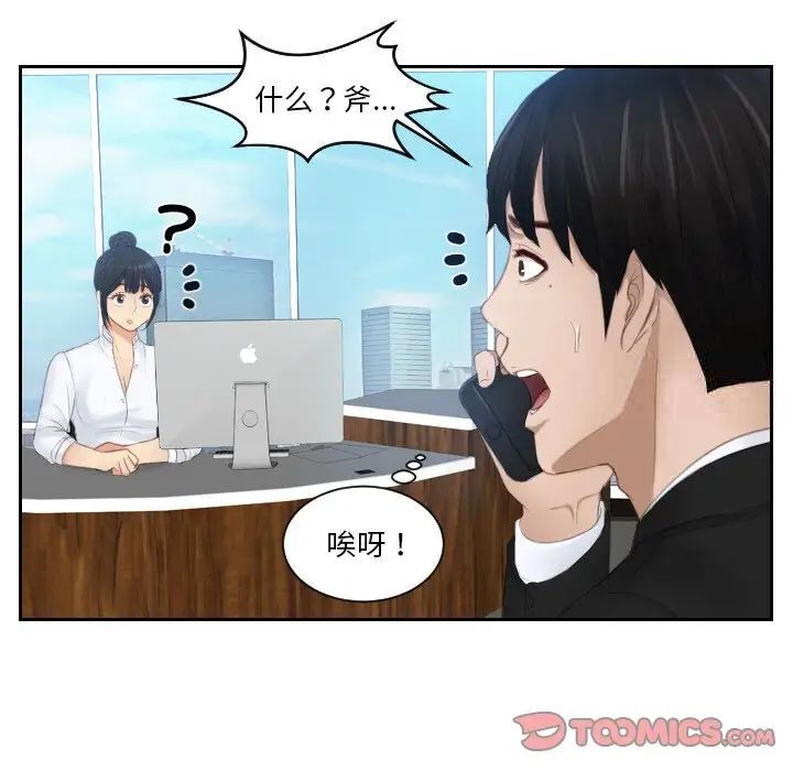54P - 疑难杂症解决师/排忧大师