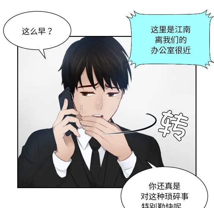 55P - 疑难杂症解决师/排忧大师