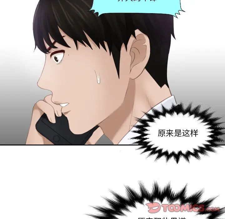 62P - 疑难杂症解决师/排忧大师