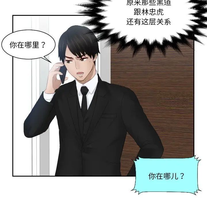63P - 疑难杂症解决师/排忧大师