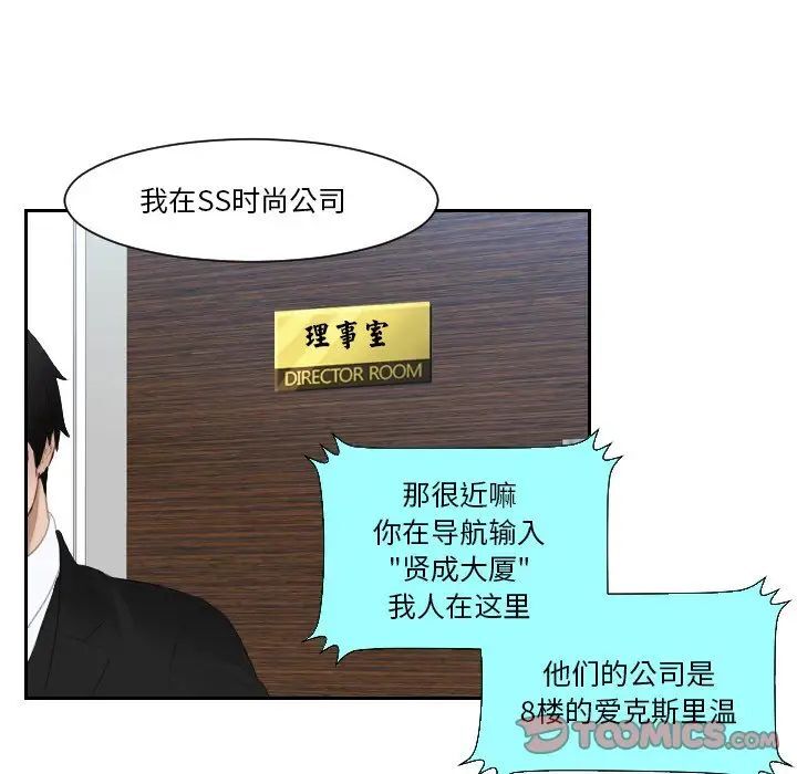 64P - 疑难杂症解决师/排忧大师