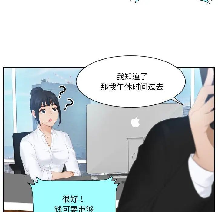 65P - 疑难杂症解决师/排忧大师