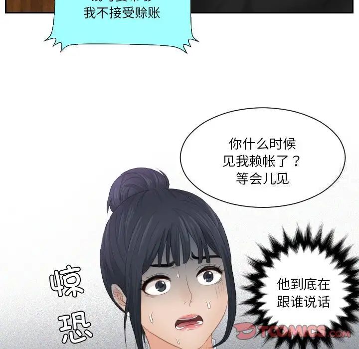 66P - 疑难杂症解决师/排忧大师