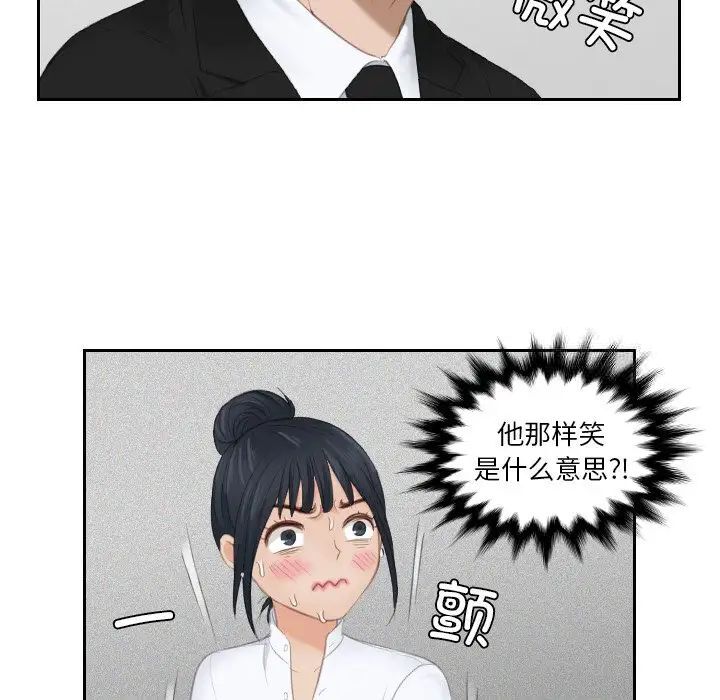 69P - 疑难杂症解决师/排忧大师