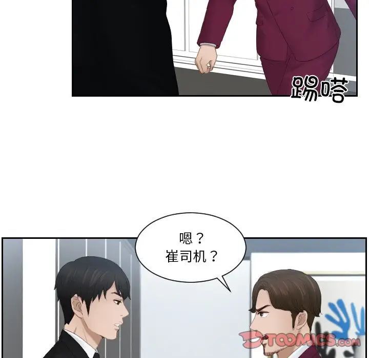 72P - 疑难杂症解决师/排忧大师