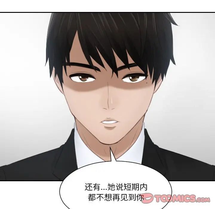 74P - 疑难杂症解决师/排忧大师
