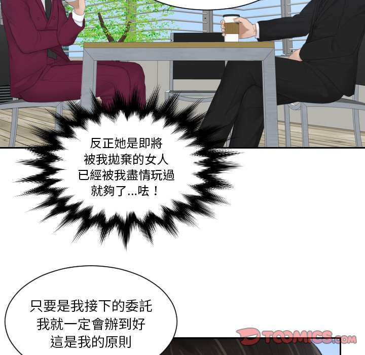 30P - 疑难杂症解决师/排忧大师
