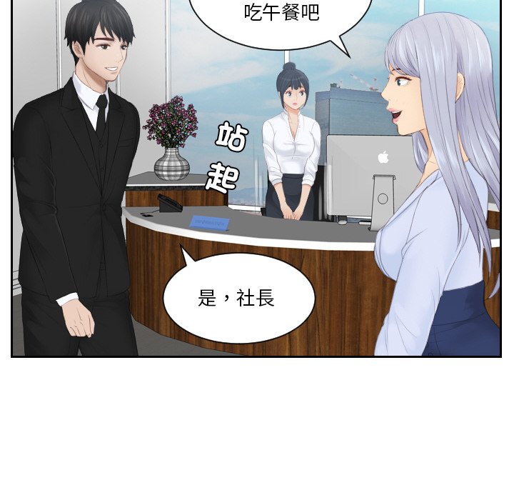 36P - 疑难杂症解决师/排忧大师