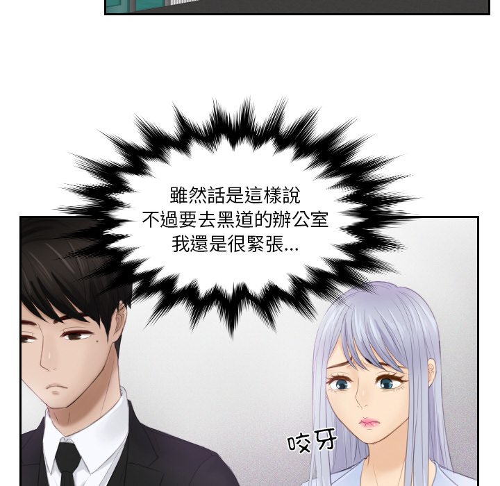 48P - 疑难杂症解决师/排忧大师
