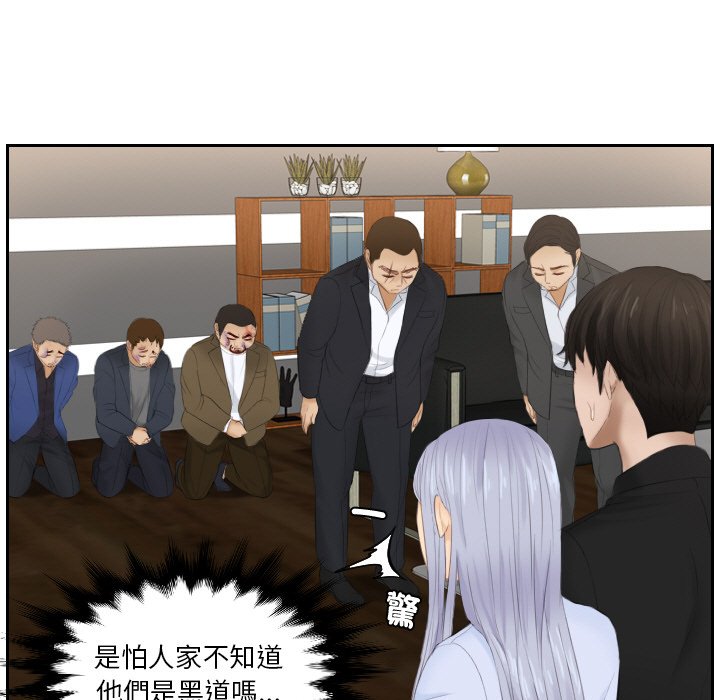 53P - 疑难杂症解决师/排忧大师