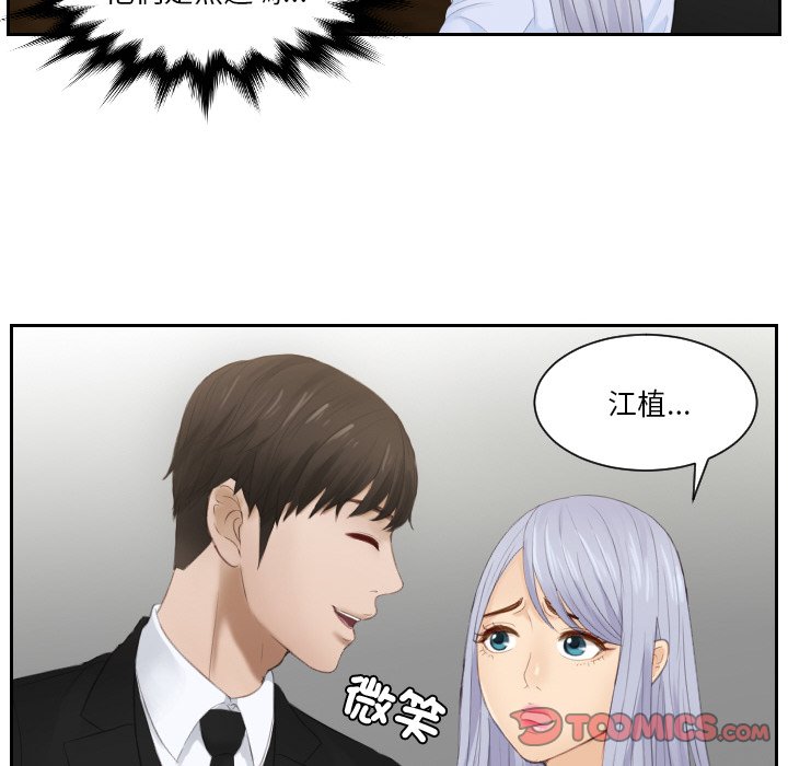 54P - 疑难杂症解决师/排忧大师