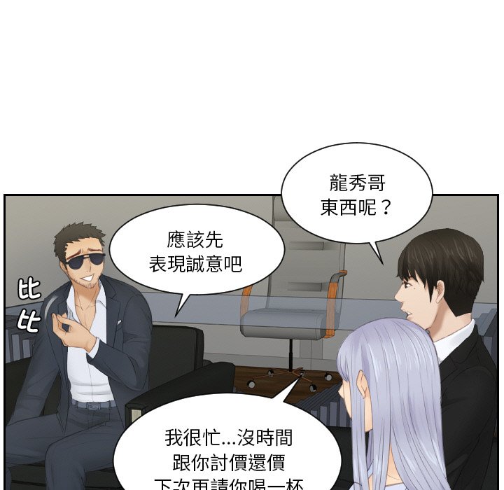 59P - 疑难杂症解决师/排忧大师