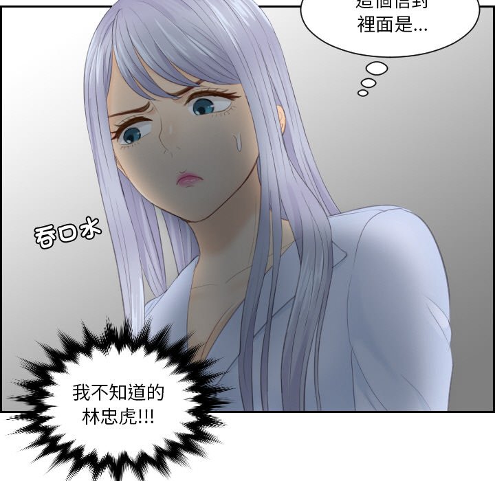 63P - 疑难杂症解决师/排忧大师