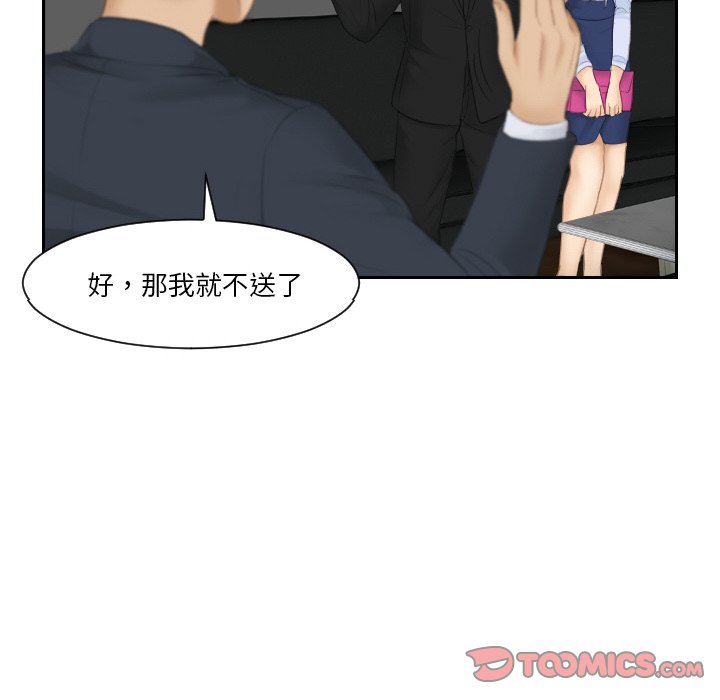 66P - 疑难杂症解决师/排忧大师