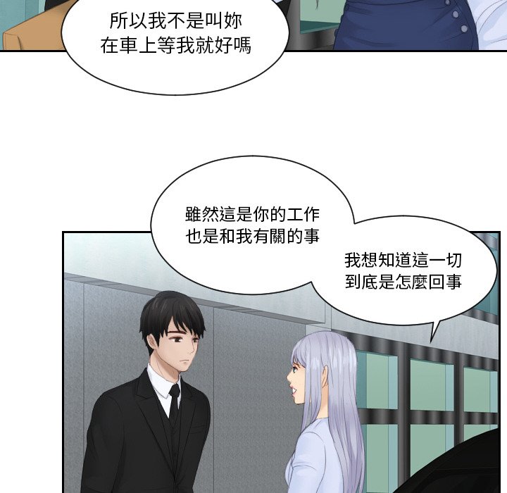 68P - 疑难杂症解决师/排忧大师
