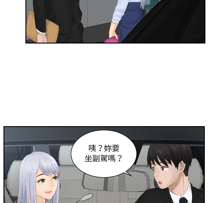 69P - 疑难杂症解决师/排忧大师