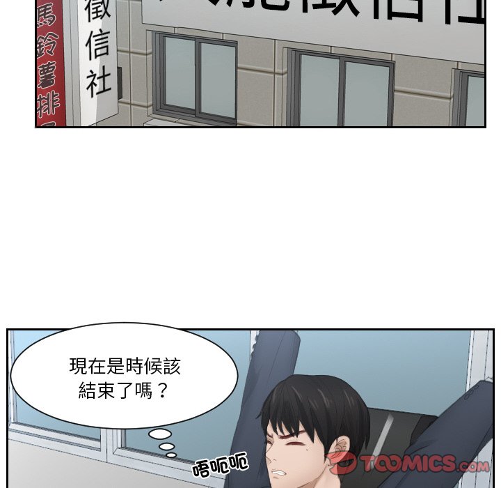 22P - 疑难杂症解决师/排忧大师