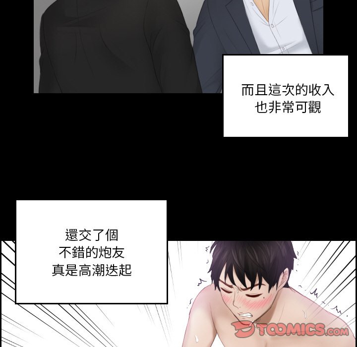 26P - 疑难杂症解决师/排忧大师