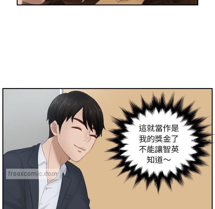 36P - 疑难杂症解决师/排忧大师