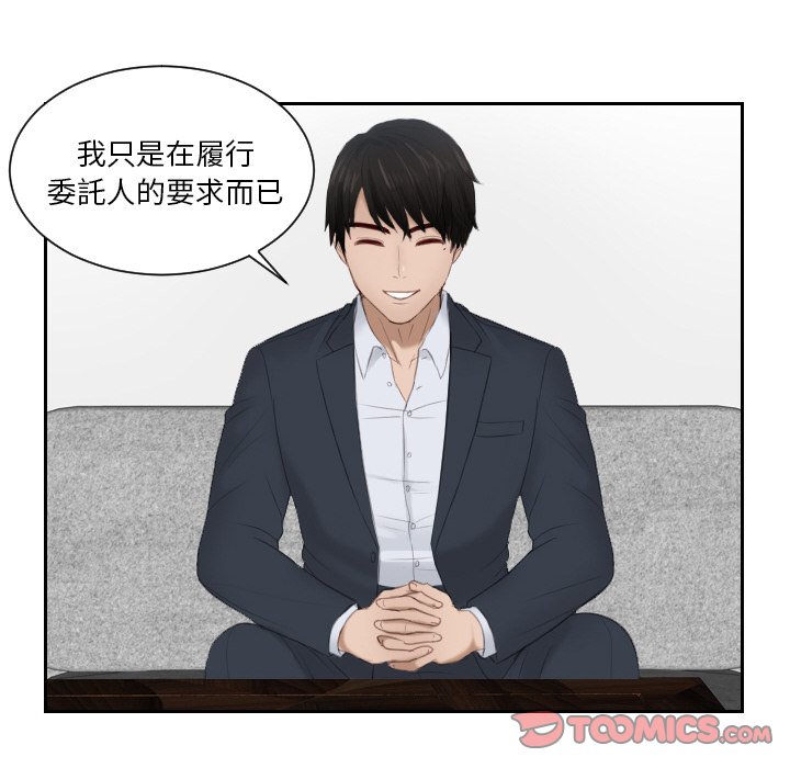 50P - 疑难杂症解决师/排忧大师